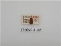 藏品(埔里胖絨毛金龜)的圖片